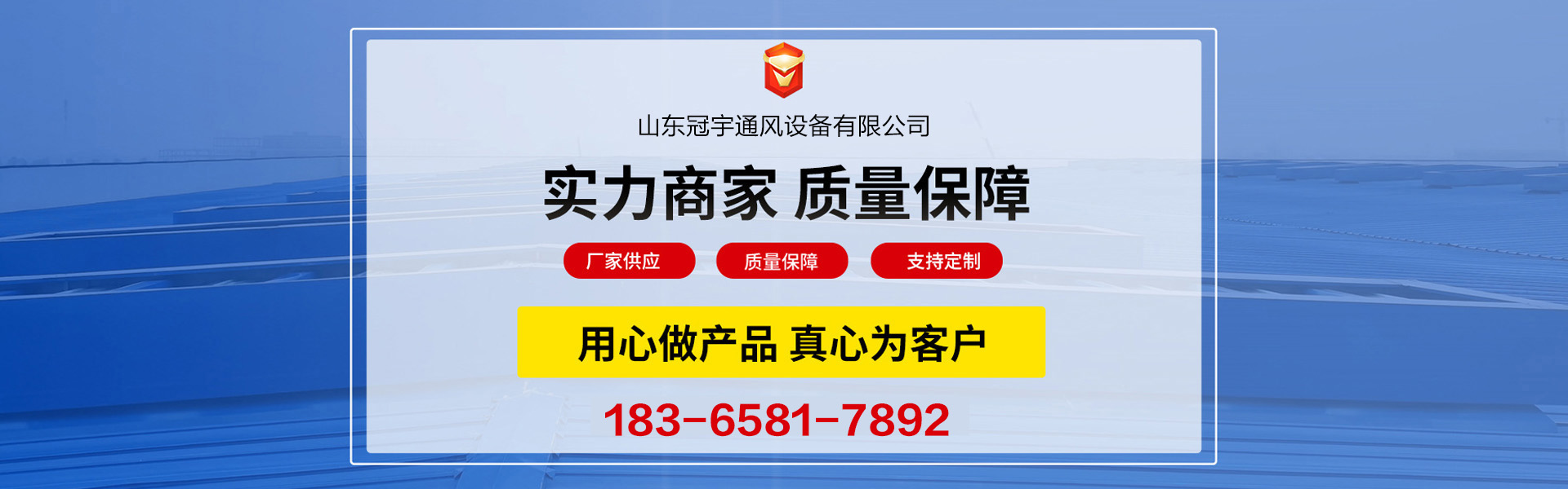 山东冠宇通风设备有限公司