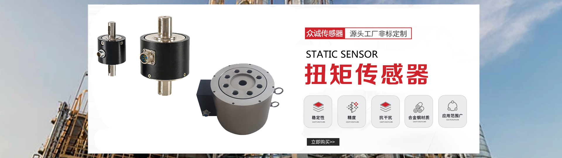 蚌埠众诚传感器有限公司