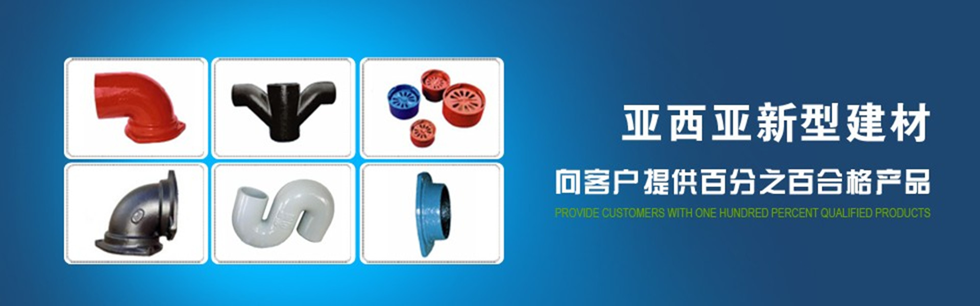 潍坊亚西亚管业有限公司