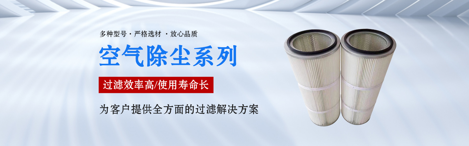 固安县华威过滤净化设备有限公司