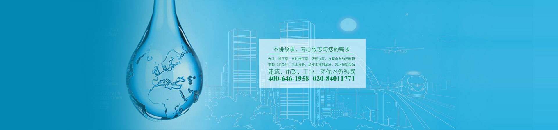 广州市浩雄泵业有限公司