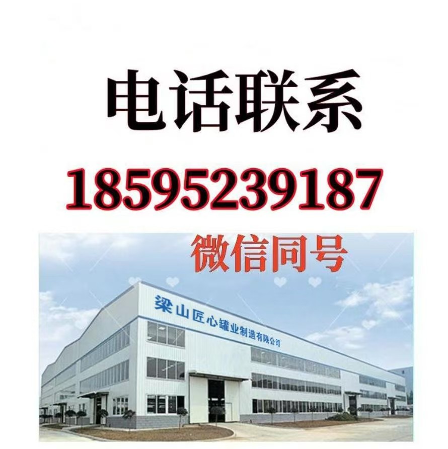 梁山匠心制罐有限公司