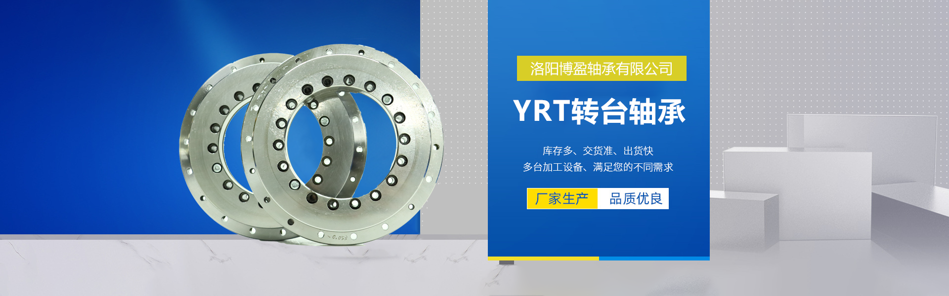 洛阳博盈轴承有限公司