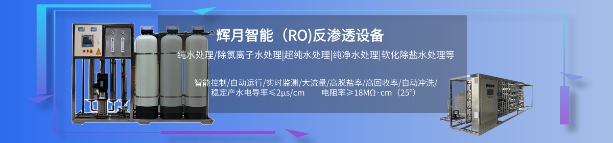 宁波市辉月环保设备有限公司