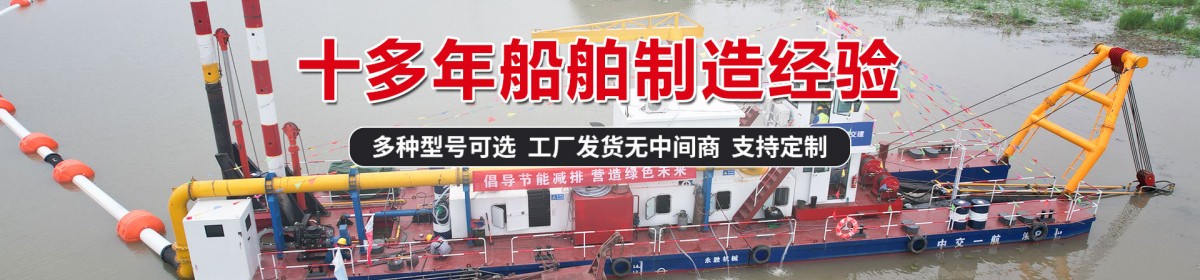 山东永胜疏浚机械有限公司