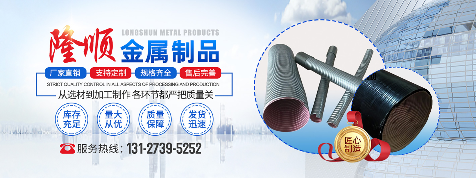 廊坊隆顺金属制品有限公司