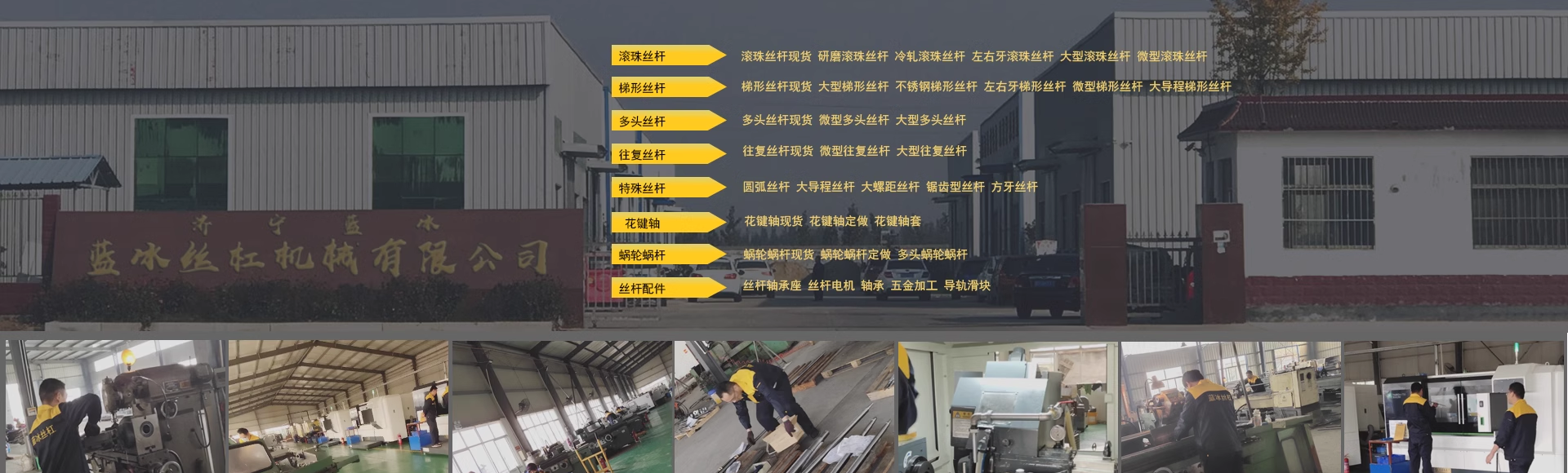 济宁市蓝冰丝杠机械有限公司