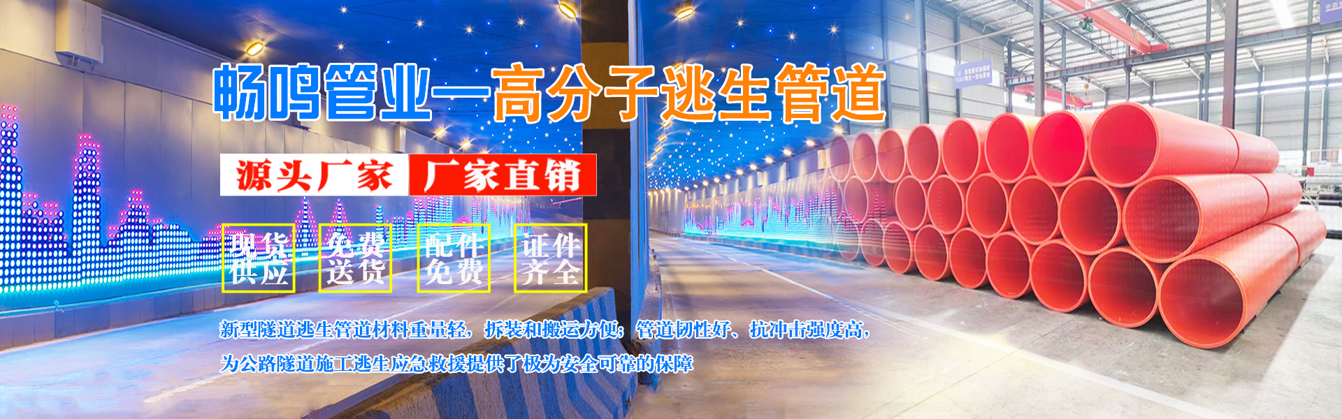 河南畅鸣管业有限公司
