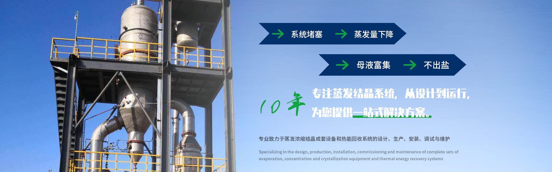 常州嘉强蒸发器有限公司
