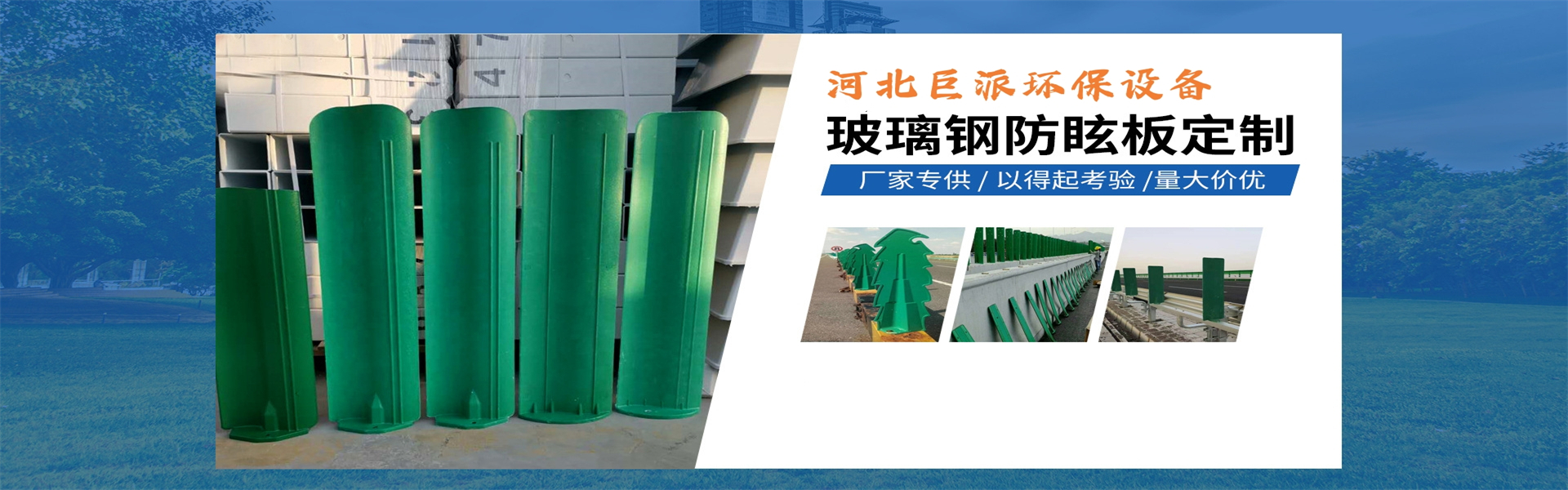 河北巨派环保设备有限公司