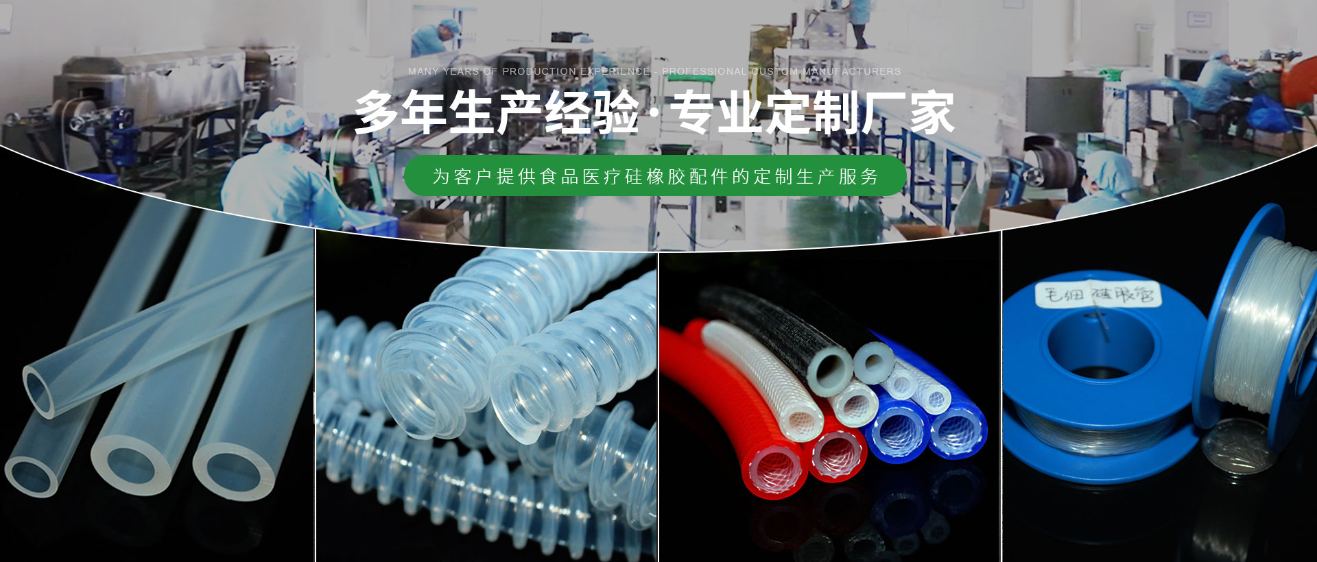东莞市永乐橡塑制品有限公司