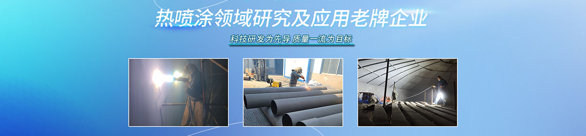 青岛腾科表面工程技术有限公司