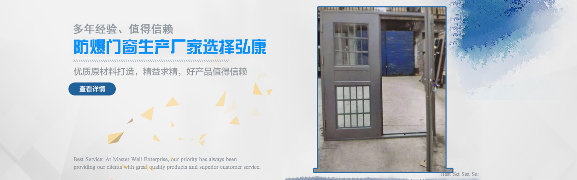 河北弘康门业有限公司
