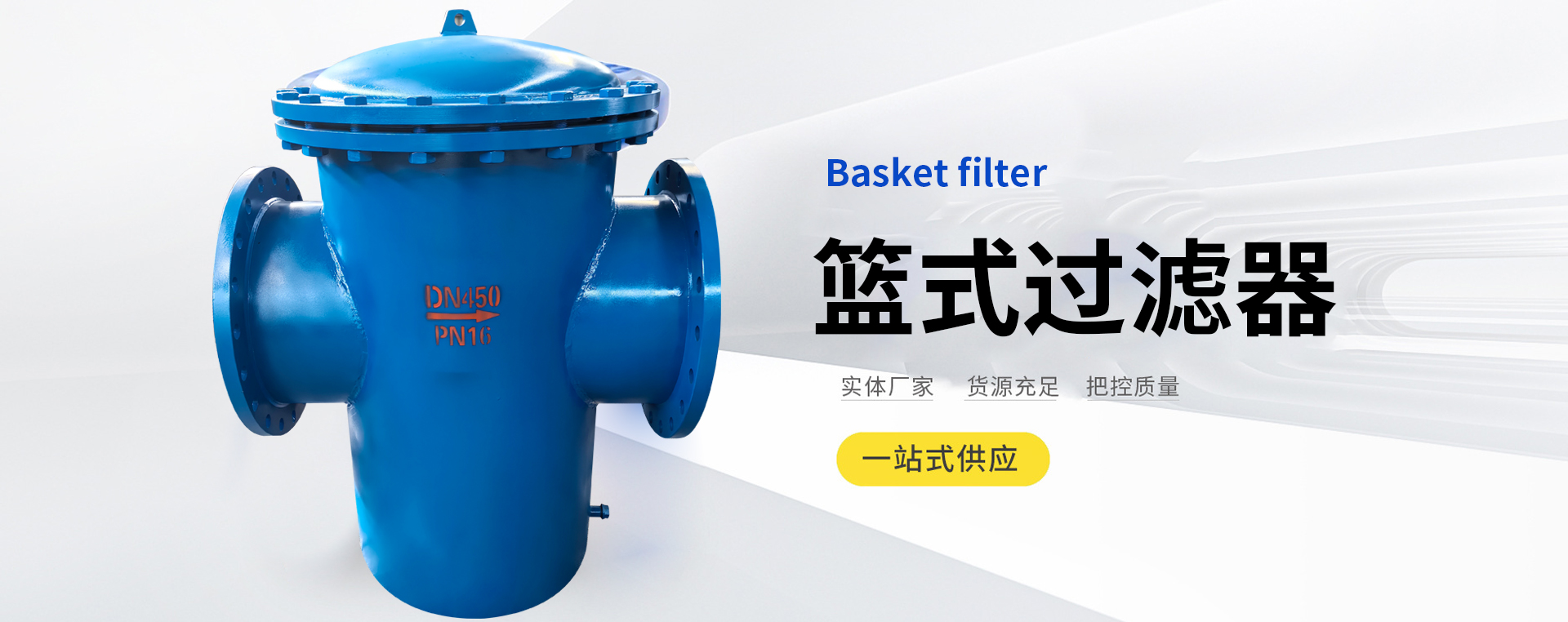 河北圣杰管道设备有限公司