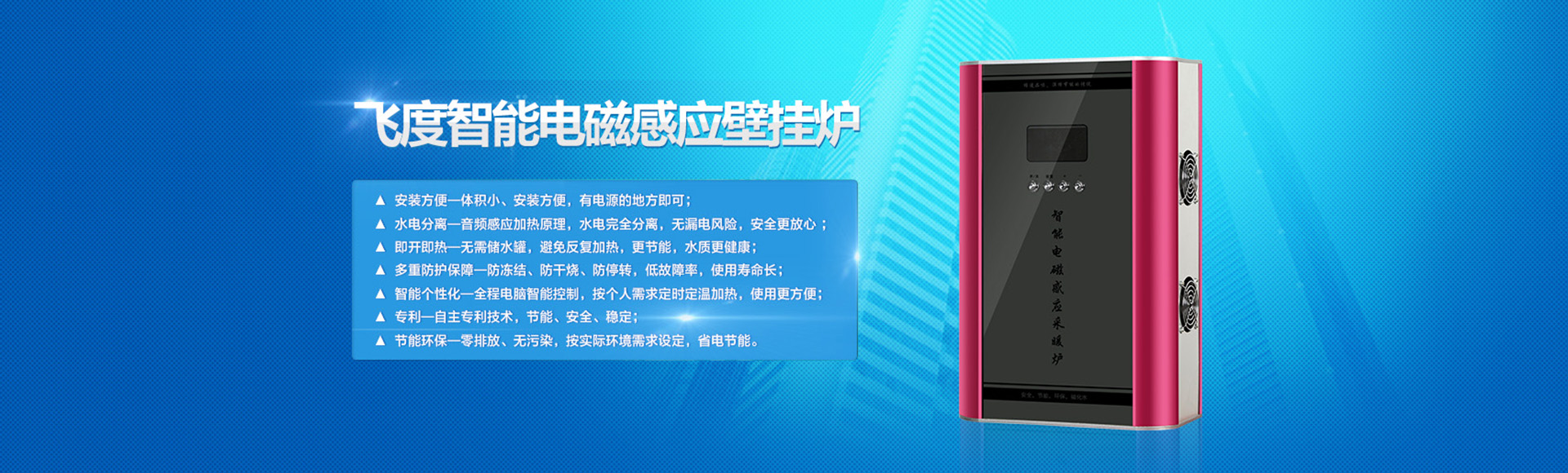 东莞市飞度电热设备有限公司