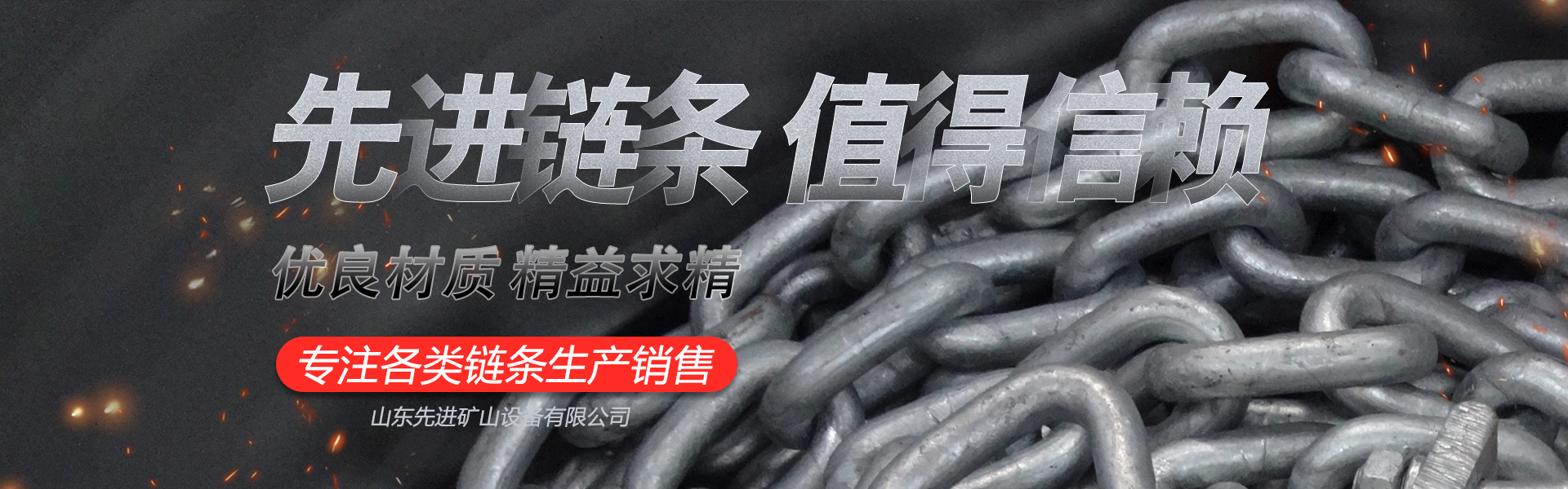 山东先进矿山设备有限公司