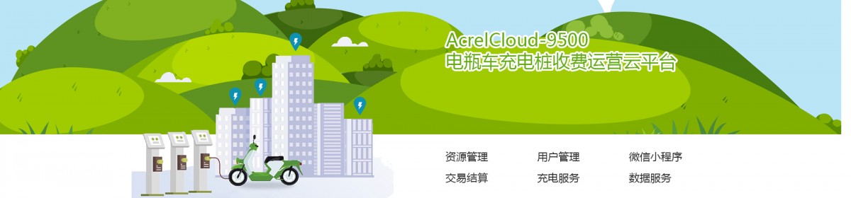 安科瑞电气股份有限公司
