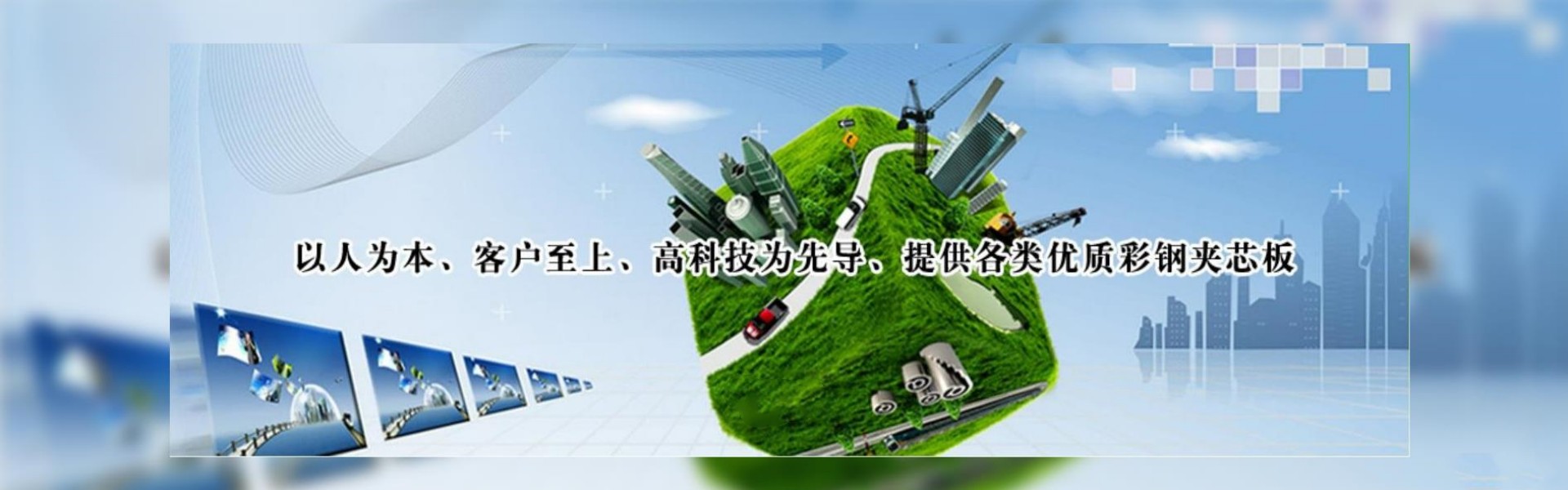 东莞市金盛净化彩板有限公司