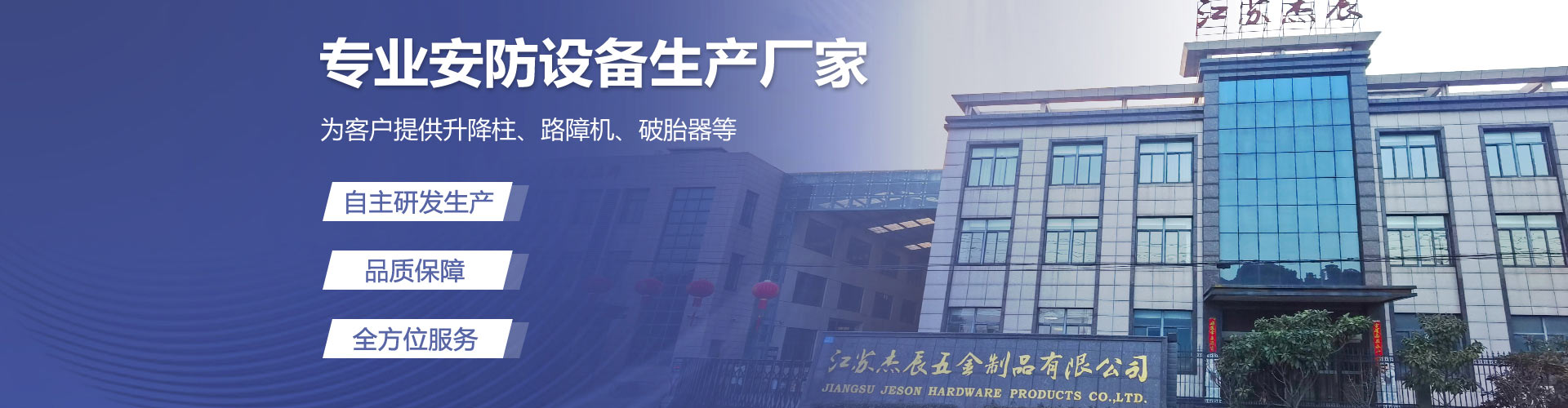 江苏杰辰五金制品有限公司