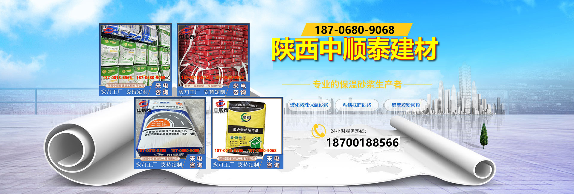陕西中顺泰建筑工程有限公司