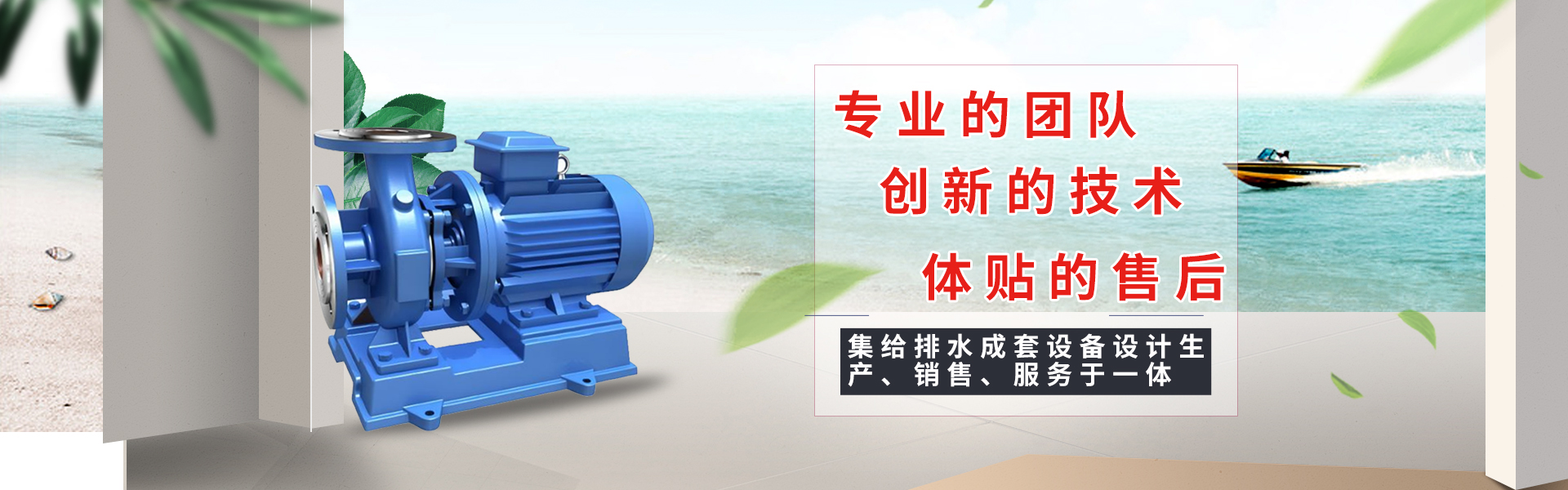 上海佰江泵业制造有限公司