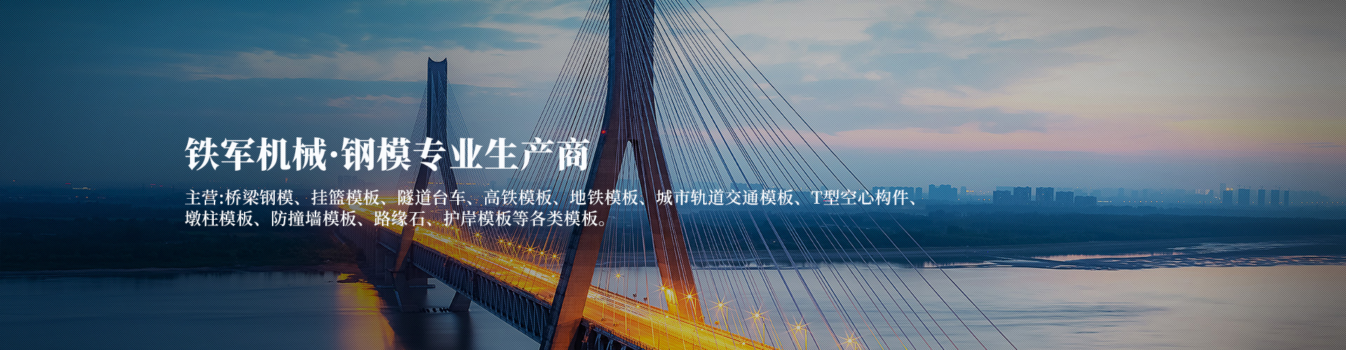 南通铁军机械有限公司