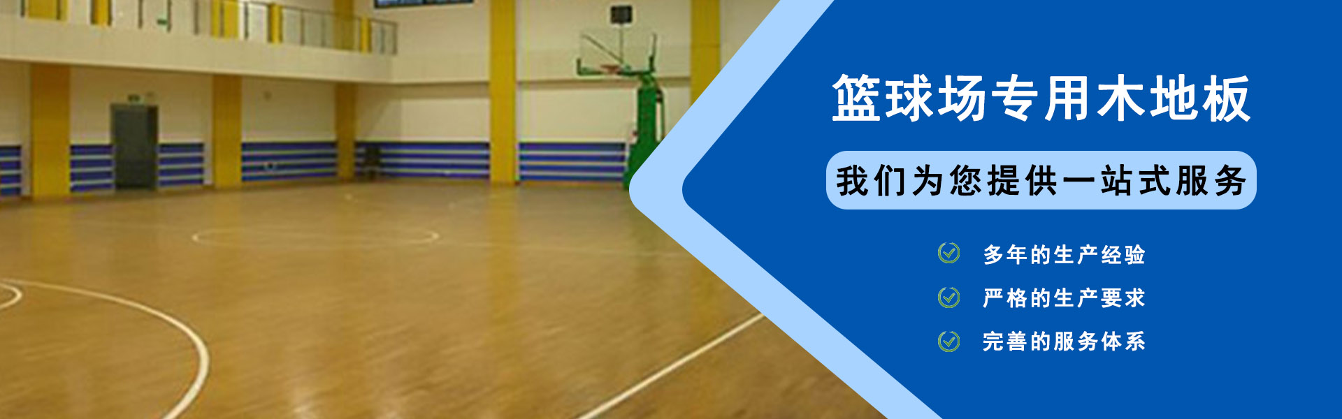 河北率康体育设施有限公司
