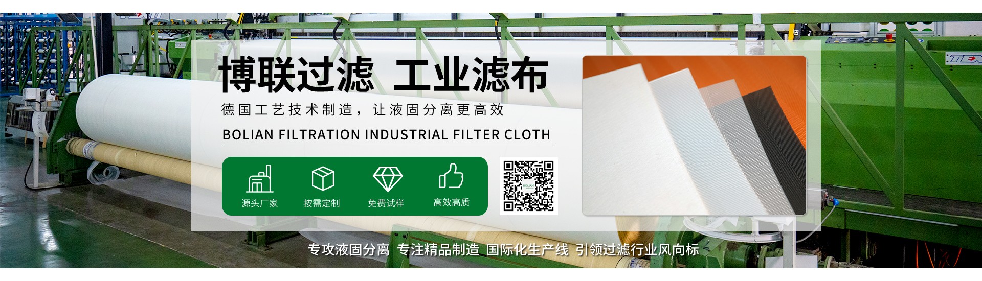 辽宁博联过滤有限公司