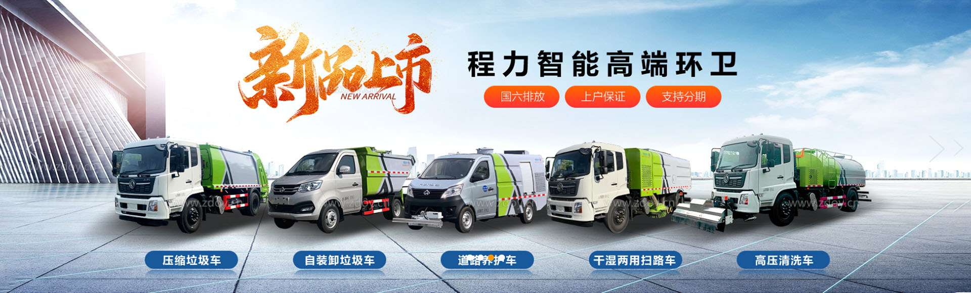 程力专用汽车股份有限公司