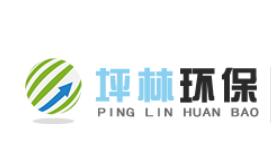 苏州坪林环保净化工程有限公司