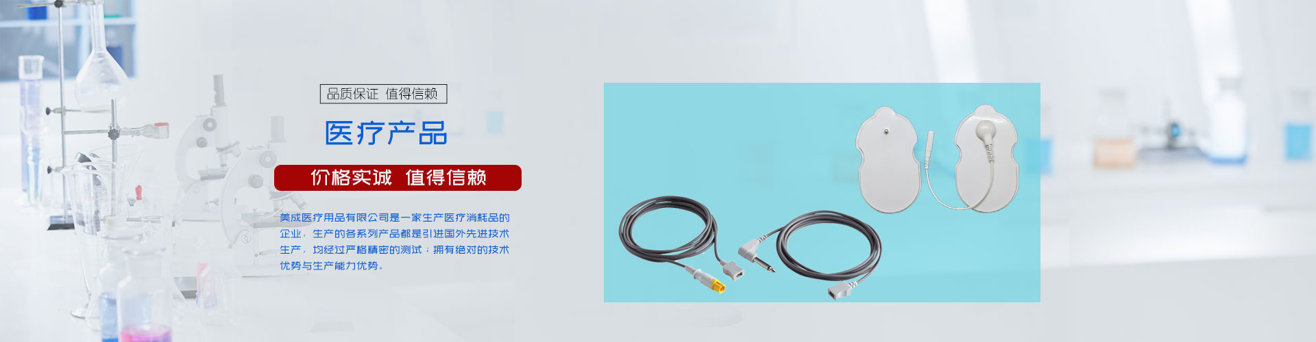 深圳市美成医疗用品有限公司