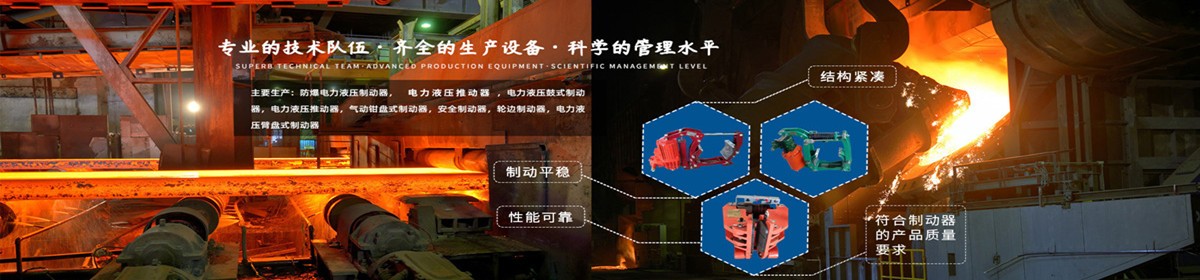 焦作市恒阳重工制动器有限公司