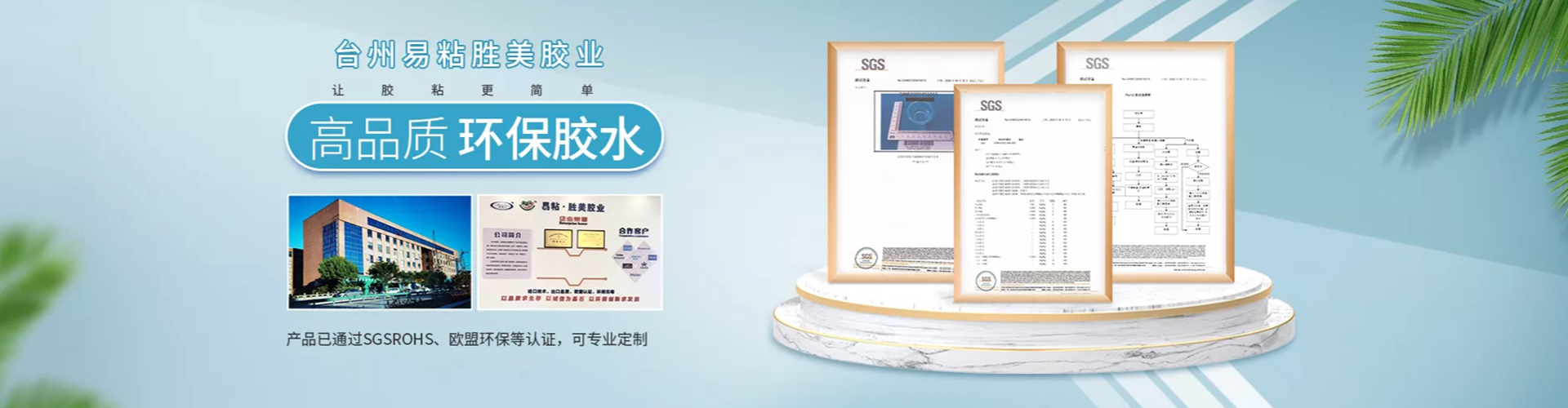 台州易粘电子科技有限公司