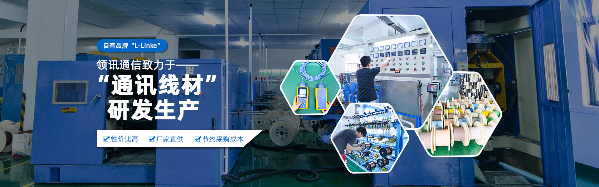 领讯通信（广东）有限公司