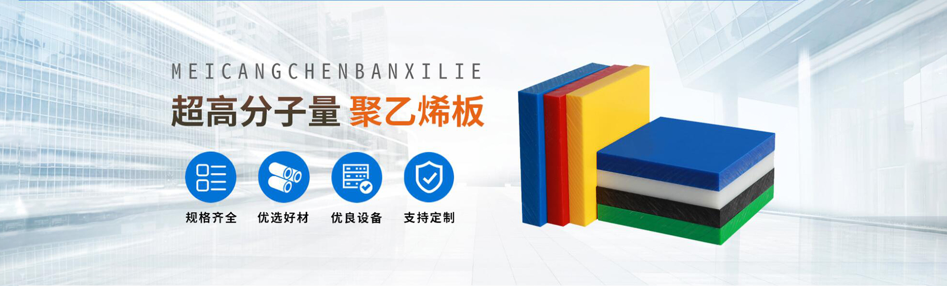 德州烁兴橡塑制品有限公司