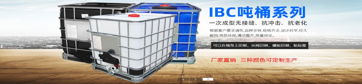 庆云县颐福祥塑料制品有限公司