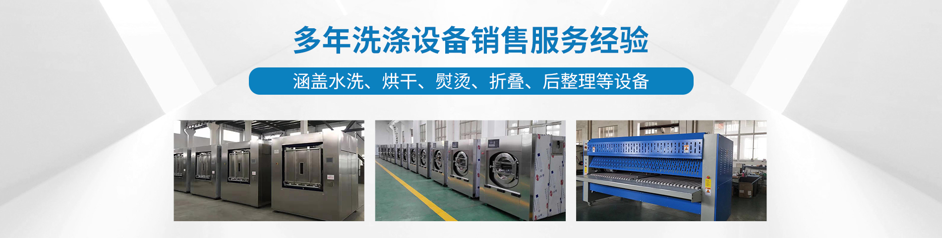南通海狮洗涤机械有限公司