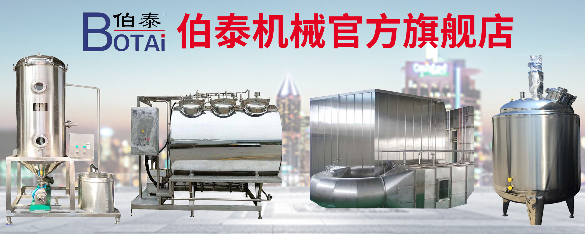 温州市伯泰机械科技有限公司