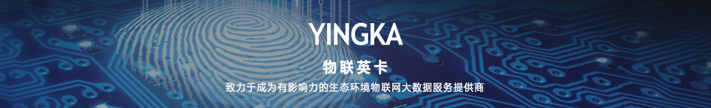 重庆英卡电子有限公司