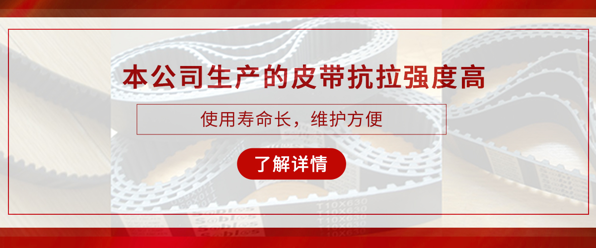 上海欧安工业皮带有限公司