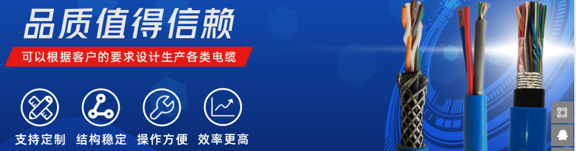 信桥线缆有限公司