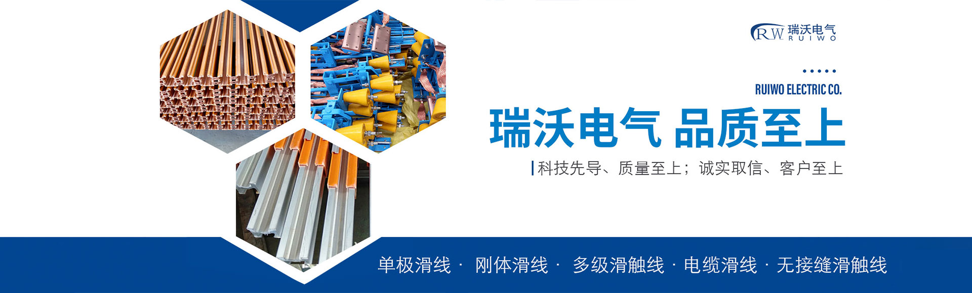 扬州市瑞沃电气有限公司