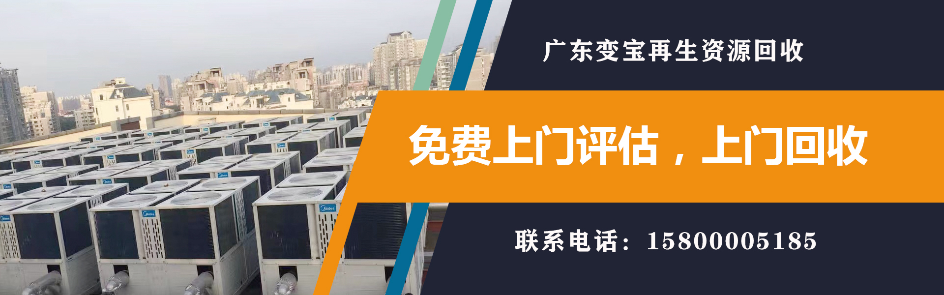 广东变宝再生资源有限公司