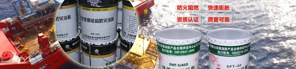 天津安盛达防火材料有限公司