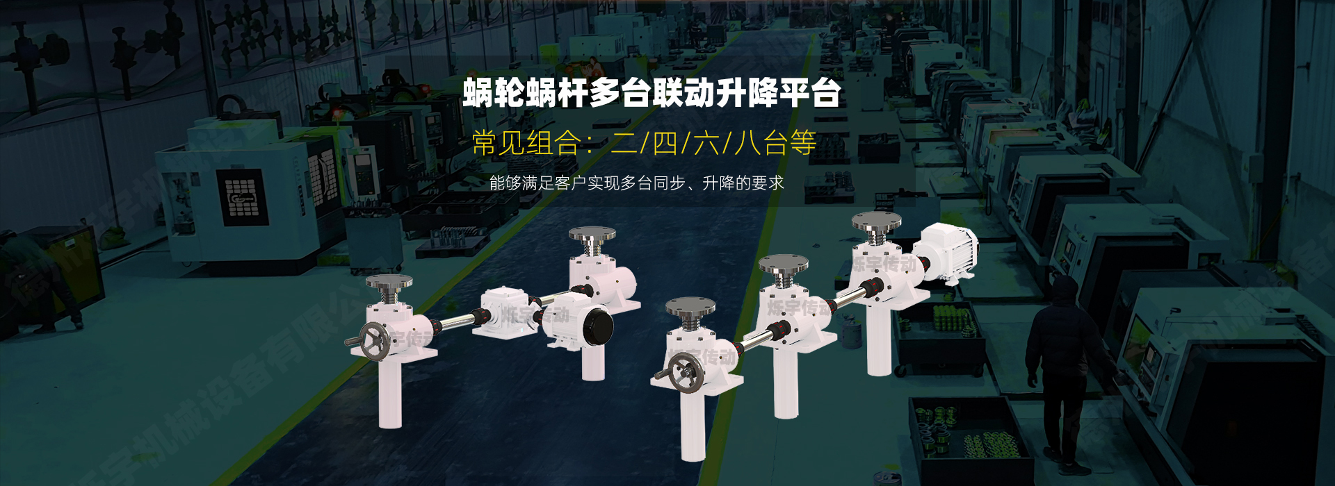 德州烁宇机械设备有限公司