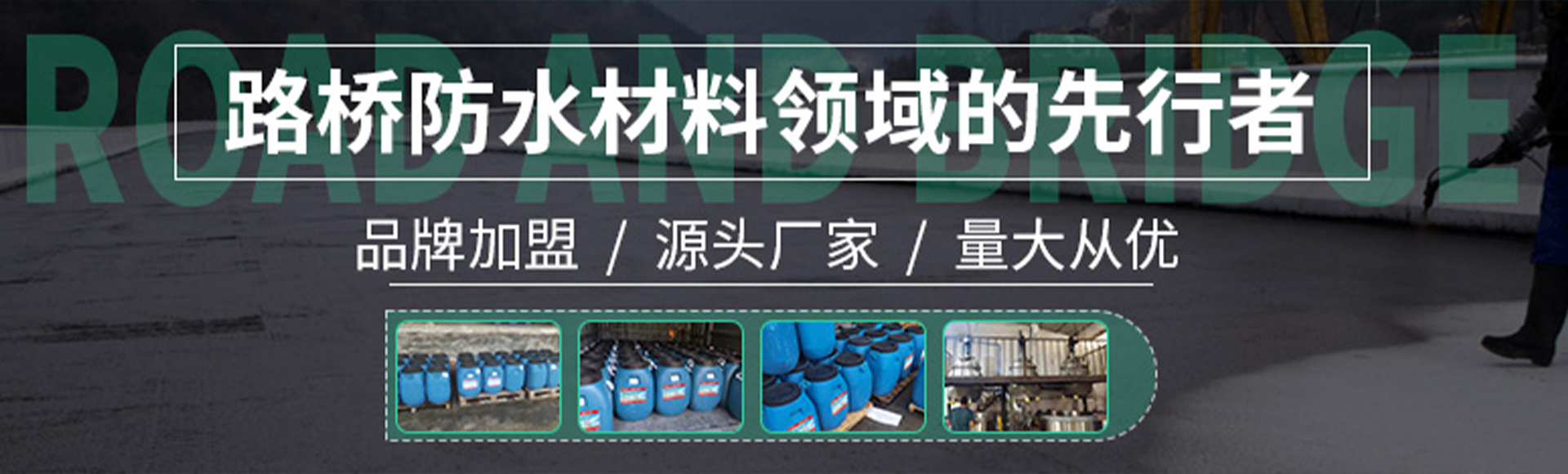 广州嘉佰丽防水工程有限公司