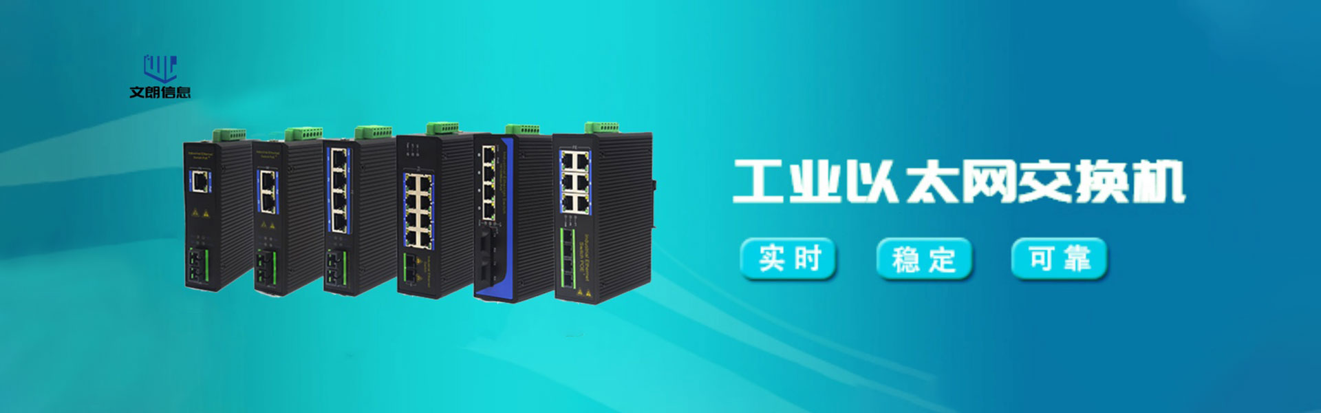 上海文朗信息技术有限公司