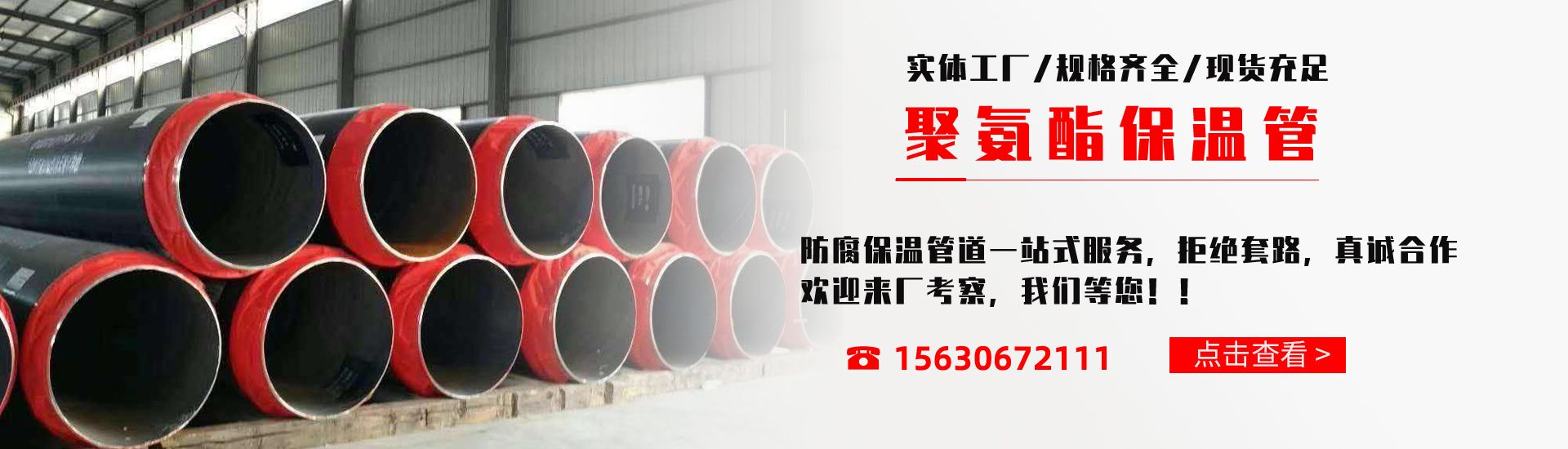 廊坊展通保温材料有限公司