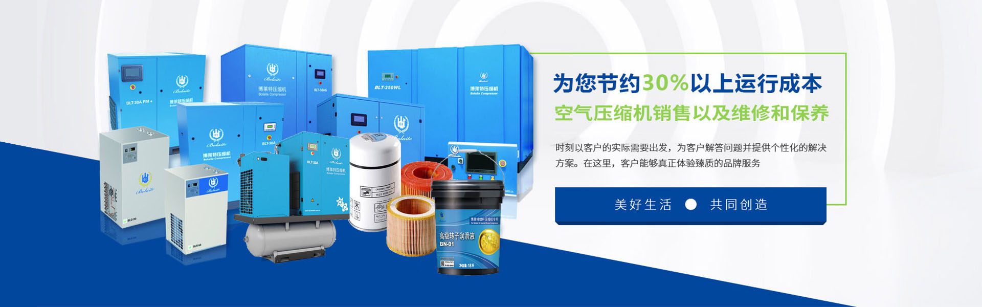 北京易德盛世节能设备科技有限公司