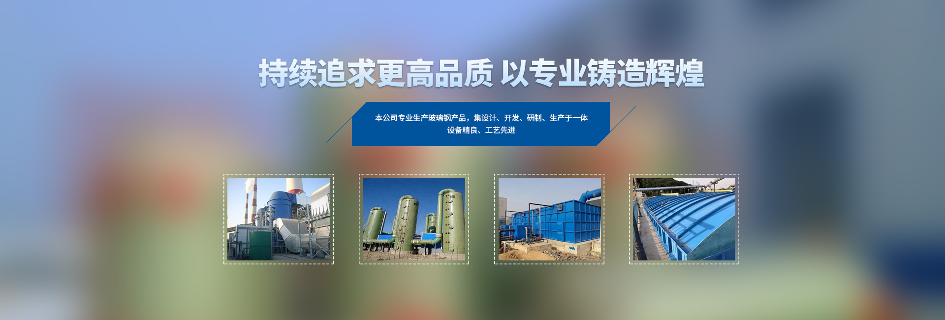 山东万瑞环保设备有限公司